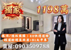 🍎銳揚國美/鳳山輕屋齡大2房雙衛浴+大平車
