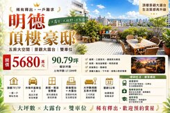 ☎️捷運明德石牌站名宅大露臺7樓🚗🚗