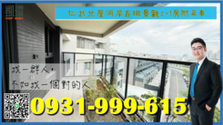 仁武北屋河岸首排景觀2+1房附平車
