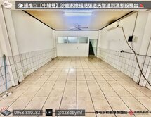 🐑揚推【中峰巷】沙鹿家樂福絕版透天增建到滿秒殺