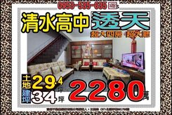 國際路口獨立透天✎土地29.4坪✐店面辦公住家棒