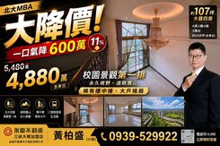 💯MBA稀有大戶樓中樓四房🏞️校園景觀第一排
