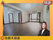 A9三井Outlet旁🔆巴黎香榭🔆高樓三房車