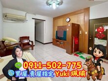 🎀中正路邊間3房美居📍Yuki珮瑜