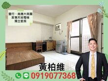 永義柏維｜鹽行、南應大商圈! 家專天地電梯獨立套房