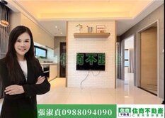 獨家【翔譽A+】超值景觀兩房坡車～「住商淑貞」