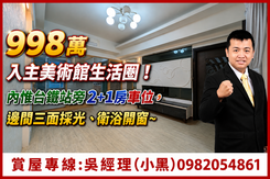 968萬入主美術館生活圈！內惟台鐵站旁2+1房車位