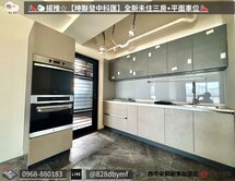 🐑揚推☆【坤聯發中科匯】全新未住三房平面車位📣