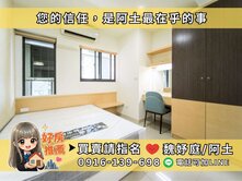 巨蛋商圈首購首選｜質感兩房・機能滿分