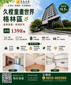大雅《輕屋齡》久樘兩房平車