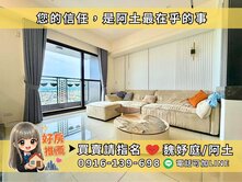 堅山景仰高樓景觀宅｜三面採光・百萬質感裝潢3房平車
