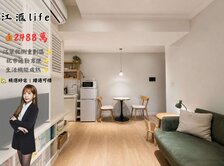 【江滙Life】✨江翠北側熱門社區｜雙北通勤便利