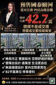 💎單坪42.7萬國泰頤河 💎首排四房高樓景觀宅