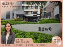 專任‼️信實小翁☀️丨北屯聚富好好稀有庭院戶🌻