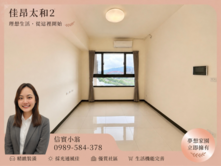 信實小翁☀️丨北屯佳昂太和2兩房平面大車位🌻