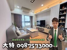 【有巢大特】水湳中國醫親家大鵬邊間精美二房B1平車