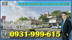 河堤國小|臨路騎樓式金店面|巨蛋VS鼎山商圈