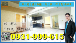 科工館｜建工商圈｜低公設｜採光亮3房平車