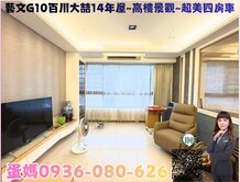 ❤蛋媽推薦❤中路正核心❤百川大喆❤景觀超美四房車位