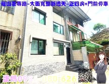 ❤蛋媽推薦❤龜山茶專路❤靜巷透天❤門口停車裝潢四房