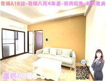 ❤蛋媽推薦❤青埔A18蛋黃區❤青埔八街❤小資大套房