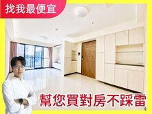 專任❗找我最便宜💯櫻花村上森｜視野美２房平車