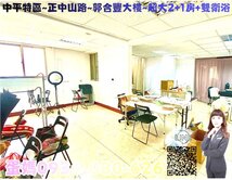 ❤蛋媽推薦❤中平特區❤正中山路❤郭合豐2+1房雙衛