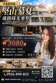 💎美術館特區💎【堅山慕夏】邊間採光車墅🔥