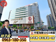 💖桃園好房子峻。中壢SOGO｜1500萬｜大4房