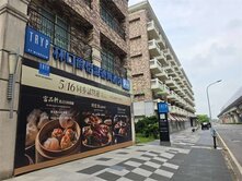溫德姆A9精品酒店套房
