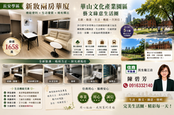 長安學區新妝兩房華廈