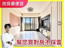 找我最便宜💯大城比佛利｜大三房機上車位｜無限視野