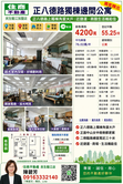 正八德路獨棟邊間公寓