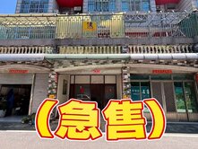 專簽!彰化田尾臨路便宜大降價透天別墅/公務員的家