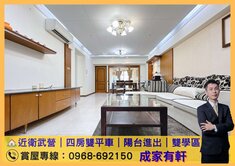 🌟近衛武營｜稀有四房雙平車｜陽台進出｜雙學區🌟