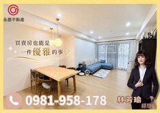 我是承辦！大毅好幸福-清新日系風|屋況極佳三房平車