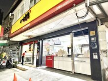 12米路🍎熱鬧大面寬角間透店