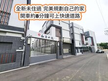 瑞原國中、66快速道路👉全新 大面寬雙車位美別墅
