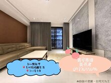 美術館❤️悅龍灣❤️精緻裝潢3+1房平車