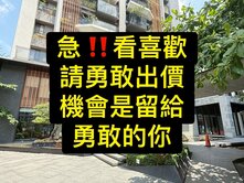 急‼️出價好談‼️鉅虹水岸｜新大樓｜大3房平車