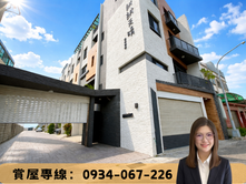 🏠朗朗天晴｜6.3米大面寬｜雙車邊間輕屋齡美墅