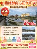 臨路方正都內美田