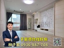子宸帶你找好房｜桃園藝文G10站｜頂樓露臺戶3房