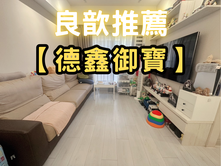 ❤️良歆推薦❤️竹北華興《德鑫御寶》高樓兩房平車