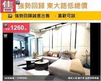 🔥強勢回歸 東大路低總價免整理3+1房 平車🔥