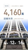 破盤震撼/一坪不用 30 萬買前金區百坪豪宅！