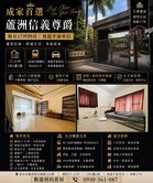 😍蘆洲信義尊爵四房坡平車😍