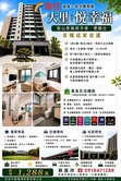 【大里｜悅幸福】塗城×成功雙商圈｜面山景兩房大平車