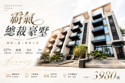 一看就知道不凡！霸氣總裁電梯豪墅，你值得擁有