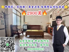 🌟中西區｜宮後街｜黃金透天-住商雙贏絕版首選🌟